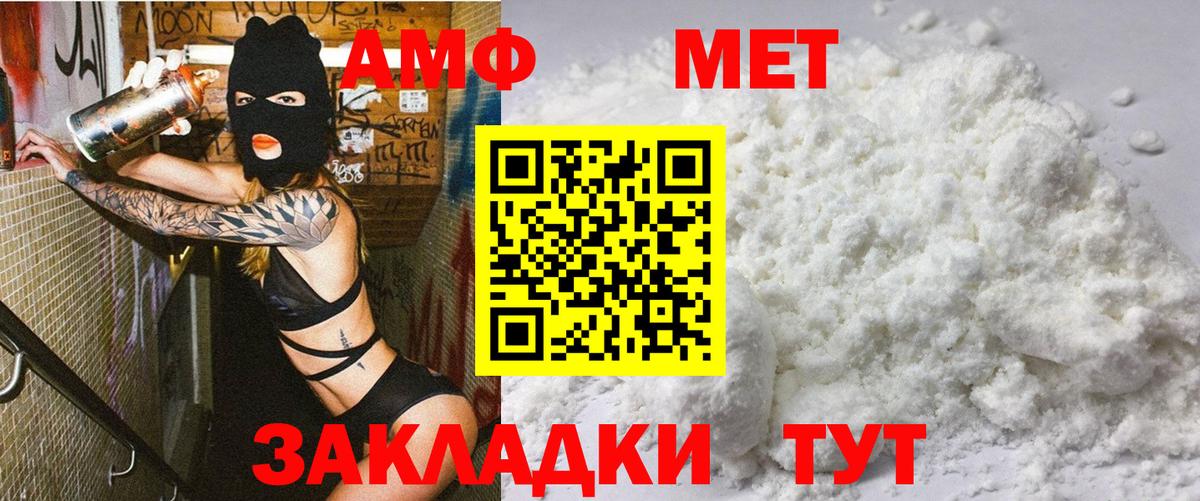 АМФЕТАМИН VHQ  Вход с VPN  АМФЕТАМИН  Ирбит 
