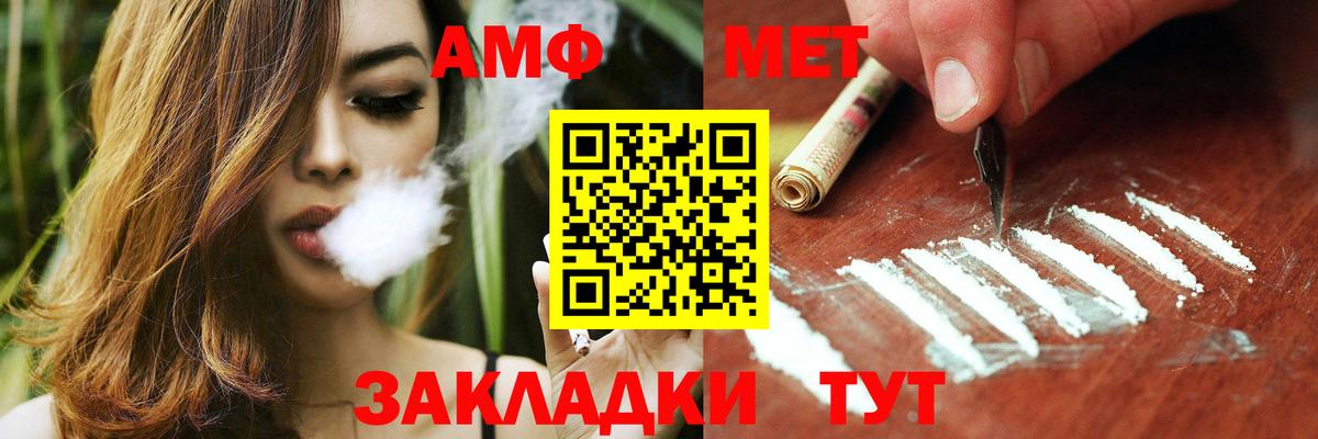 АМФ Розовый Ирбит