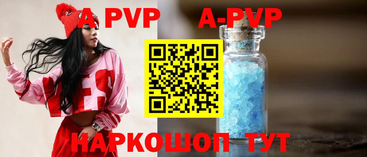 Альфа ПВП крисы CK Ирбит