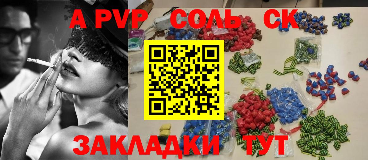 Ирбит  A-PVP мука  Вход с VPN  А ПВП Crystall 