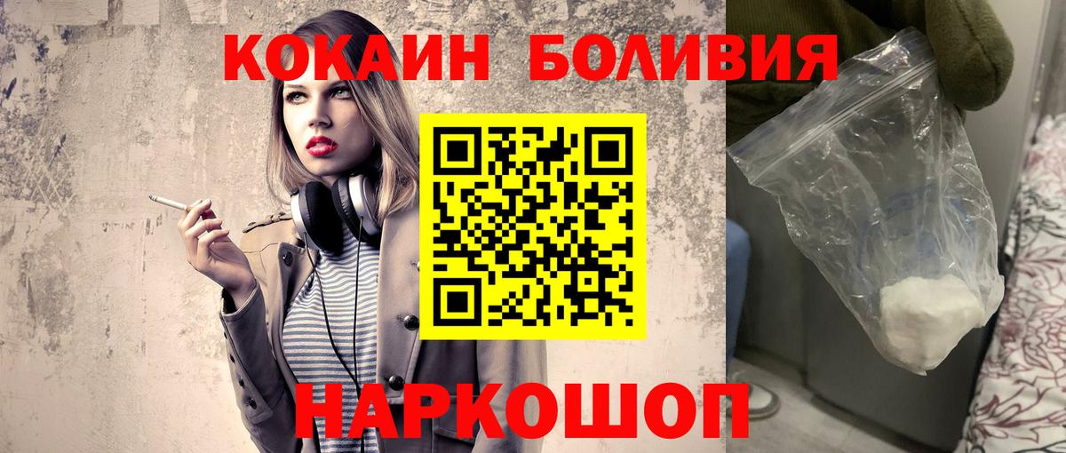 Кокаин FishScale Ирбит