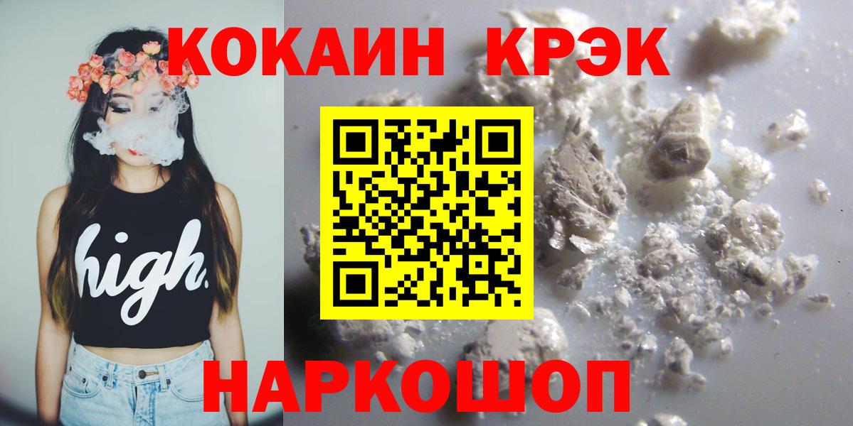 COCAIN Перу  Cocaine Columbia  Вход с VPN  Ирбит 