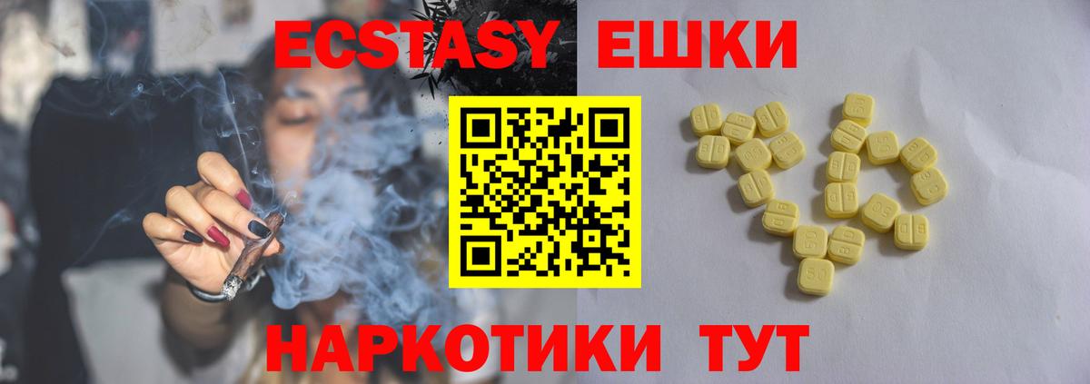 ЭКСТАЗИ  Экстази 99%  Ecstasy Дубай  Вход с VPN  Ирбит 