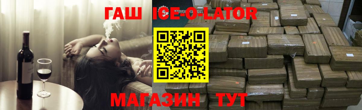 ГАШ Изолятор  Вход с VPN  ГАШИШ хэш  ГАШИШ  Ирбит 