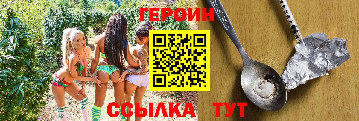 Ирбит  Героин VHQ  Вход с VPN 