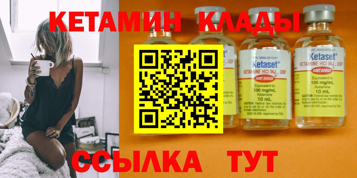 Ирбит  Кетамин VHQ  Вход с VPN 