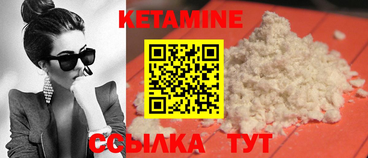 КЕТАМИН VHQ Ирбит
