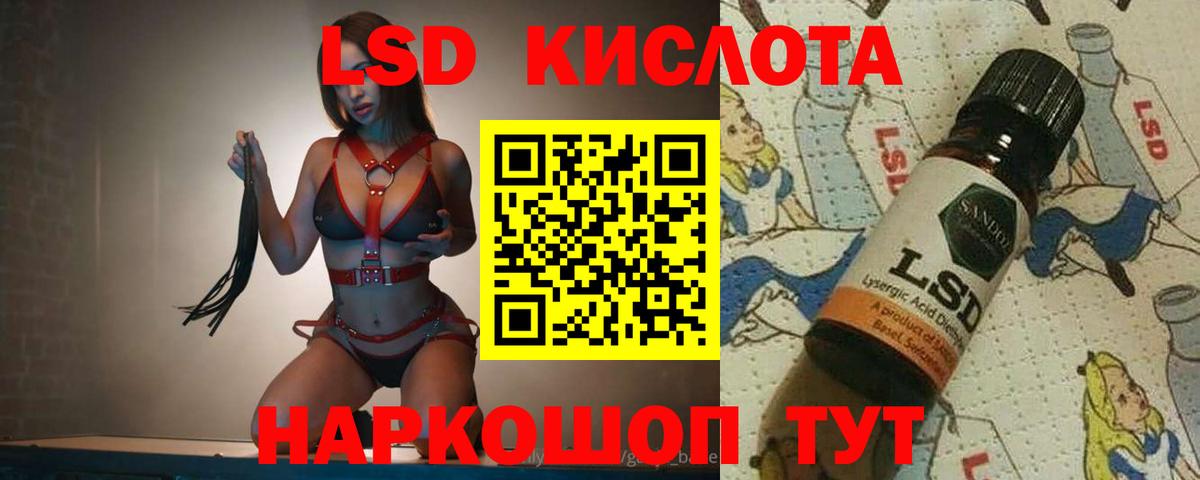 ЛСД экстази  ЛСД экстази ecstasy  LSD-25 экстази кислота  Вход с VPN  Ирбит 