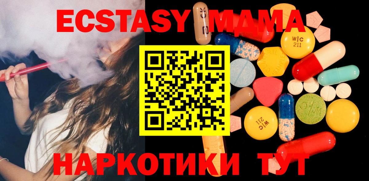 МДМА кристаллы Ирбит