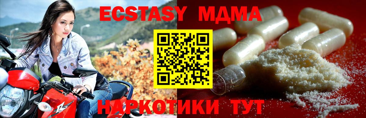 MDMA VHQ  Вход с VPN  MDMA  MDMA кристаллы  Ирбит 