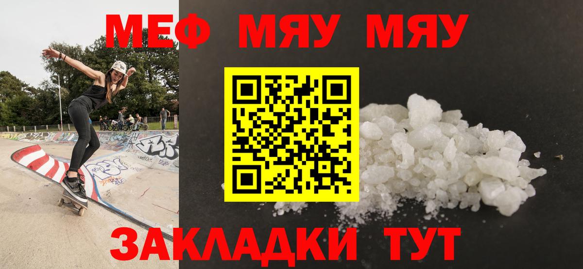 Меф Ирбит