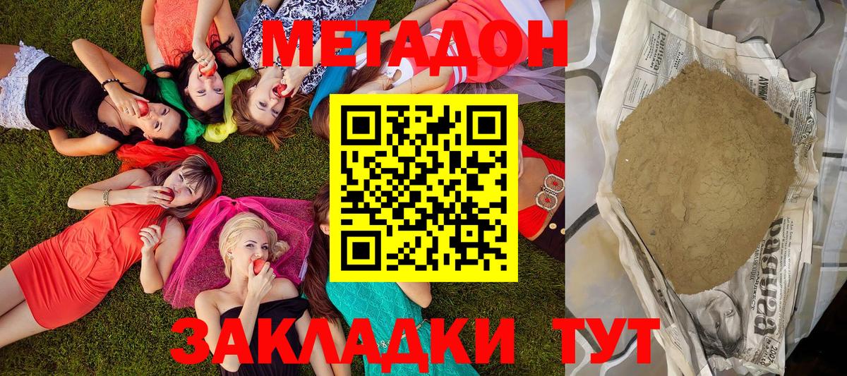 shop как зайти  Вход с VPN  Ирбит  Метадон кристалл  Метадон methadone 