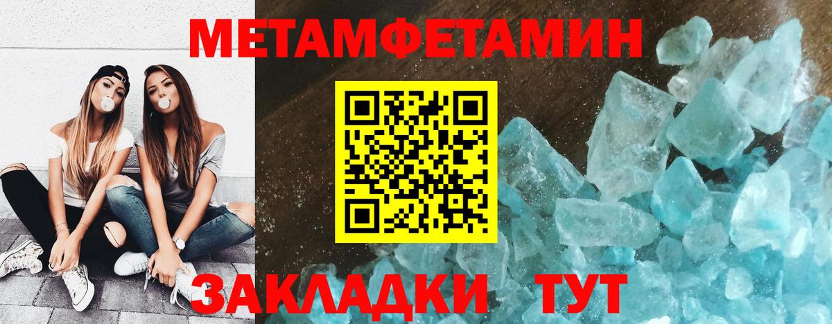 Первитин Декстрометамфетамин 99.9%  Вход с VPN  Ирбит 