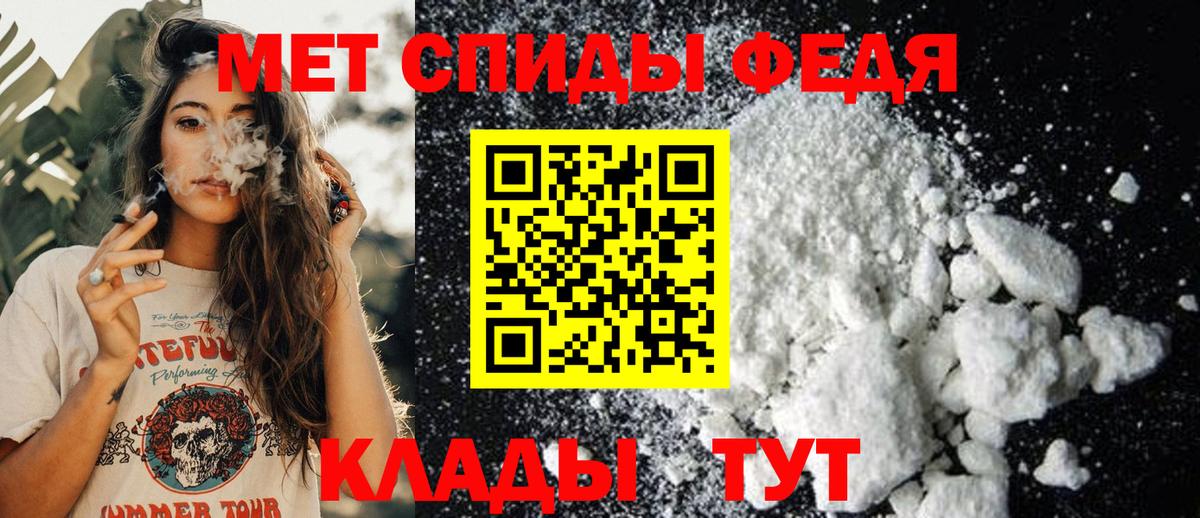 Метамфетамин Methamphetamine Ирбит