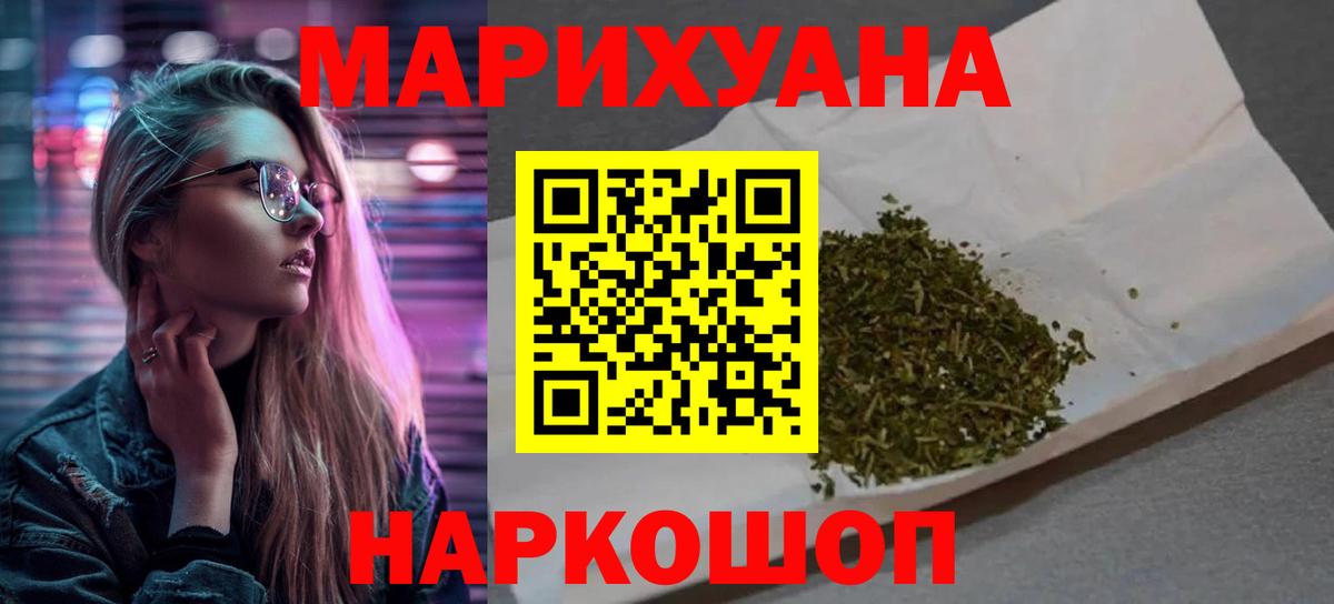 МАРИХУАНА конопля  Вход с VPN  Шишки марихуана сатива  Ирбит  Каннабис SATIVA & INDICA 